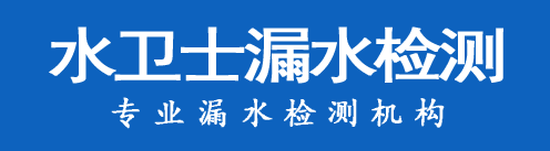 潢川暗管漏水检测