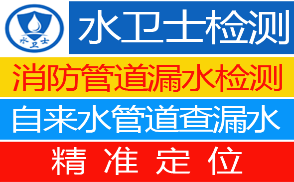 潢川暗管漏水检测